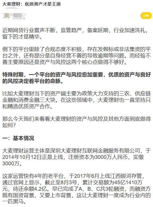 长城|长城证券参股P2P涉嫌非法吸收公众存款被立案侦查