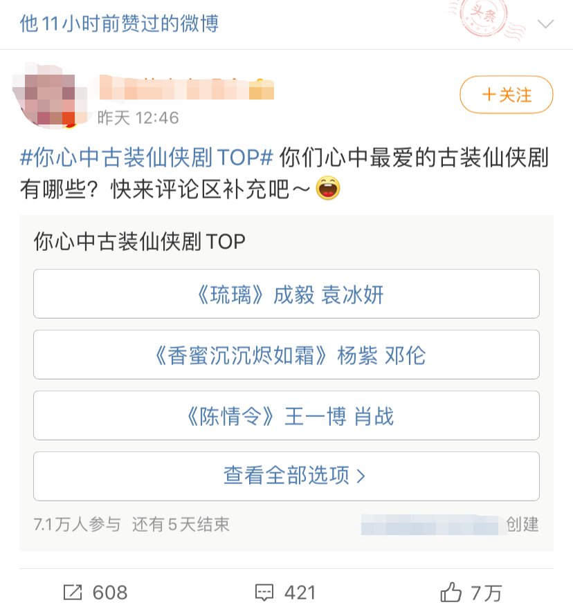  话题|姜磊营销更胜于正，猛炒《琉璃》救欢瑞，成毅杨紫都成话题工具？