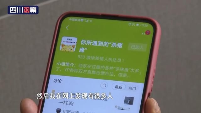  女子|现场眼丨女子自以为遇到真爱，结果一周被骗20万