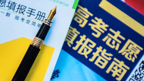  遵循|如何正确填报志愿不后悔？遵循这4个步骤，选好学校和好专业有方法