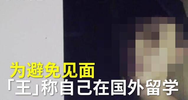 闺蜜|“女扮男装”与闺蜜网恋 3年骗了30多万元