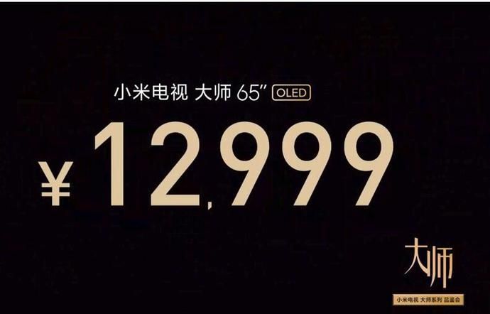  中国市场|销量不佳？OLED电视为何依然吸引华为和小米