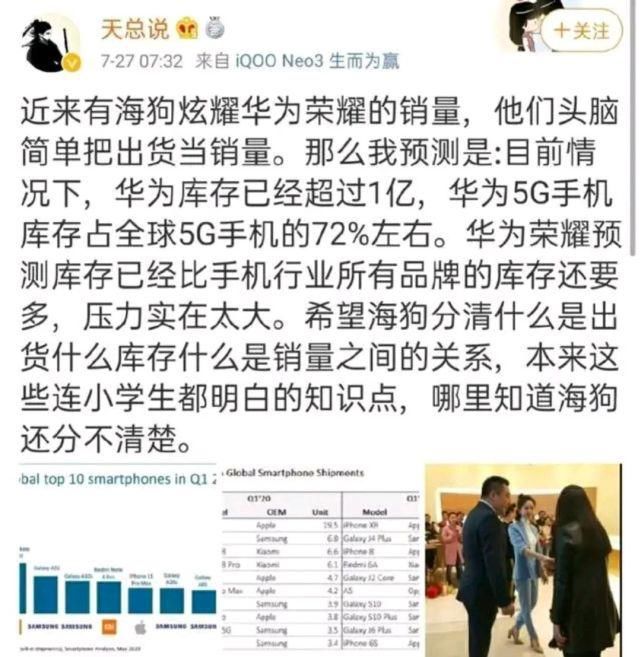  智能手机|华为数据作假？1亿库存积压被实锤，三家调研机构数据看出疑点