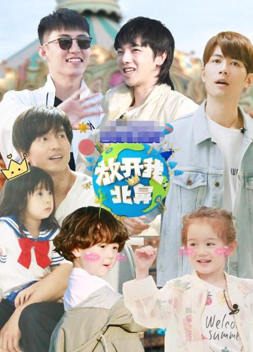  中扮演|《放开我北鼻》的“神仙选娃”，四年后都成小童星，李尖尖姜小树小卷