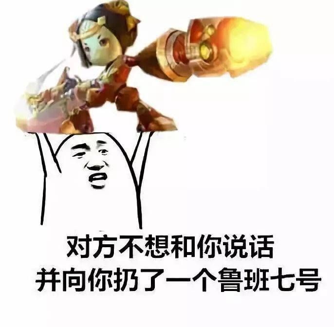最全|王者荣耀系列表情包（全网最全合集）