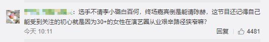  嘉宾|陈赫登《浪姐》决赛遭抵制！黑料被挖场面尴尬，李小璐也被波及