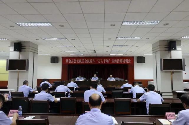 电信网络|紫金县开展全民反诈“万人千场”宣传活动