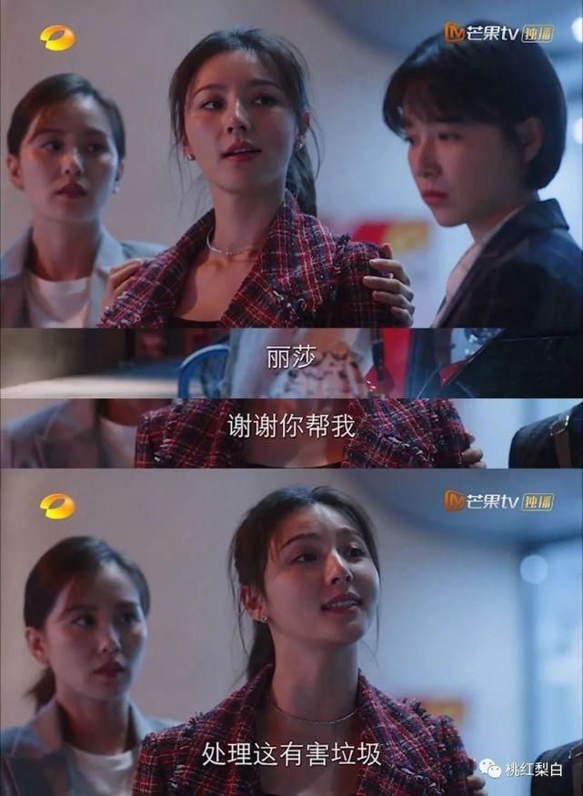 王曼妮|刘诗诗演的职场女精英，气场还不及被海王骗感情的王曼妮？