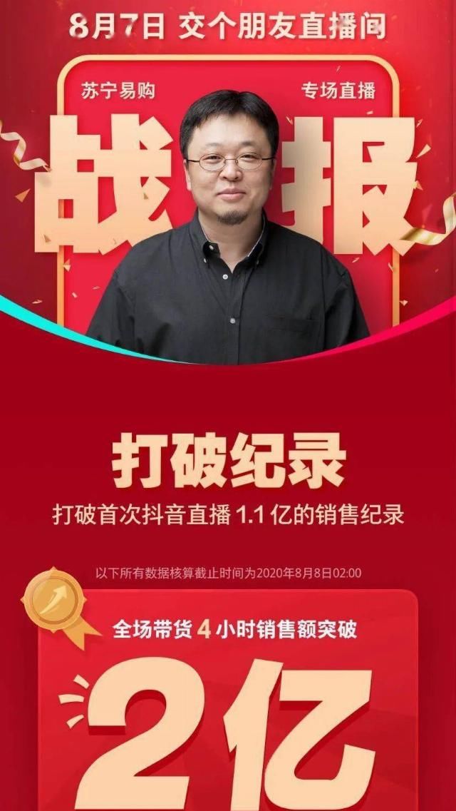  圈粉|罗永浩圈粉，薇娅口碑加成…带货主播上综艺做对了什么？