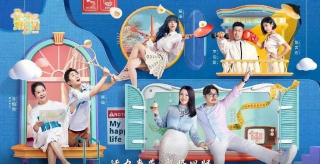  美好|周末综艺看点||《哎呀好身材2》《美好的时光》开播，《明日之子乐团季》总决赛