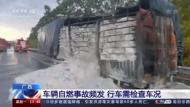  记录|监控记录：装载32吨生石灰粉的重型半挂车自燃