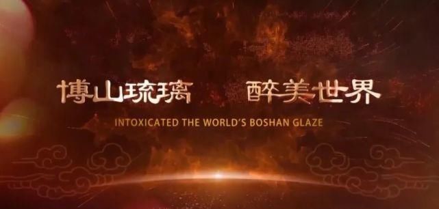 山东省工艺|【博山琉璃 醉美世界】博山琉璃名人录：曲克涛