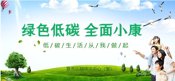 齐步走|保文创卫 | 小手拉大手，文明齐步走