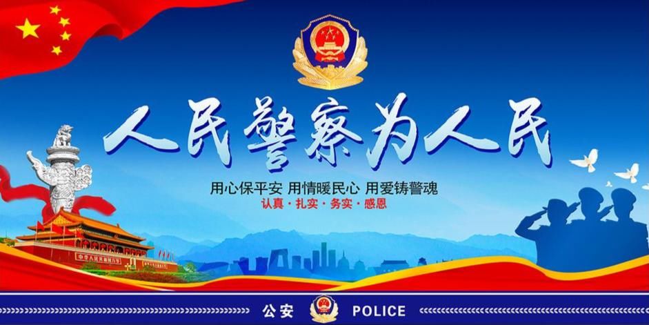  持续|丛台公安持续发力！5天！7人！