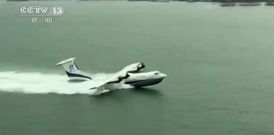 大型|既能上天又能入海!大型水陆两栖飞机“鲲龙”完成海上首飞
