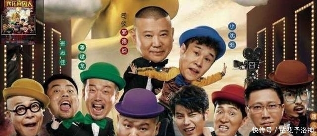 欢乐|看到《欢乐喜剧人》你笑了的云版本,你感到尴尬吗?