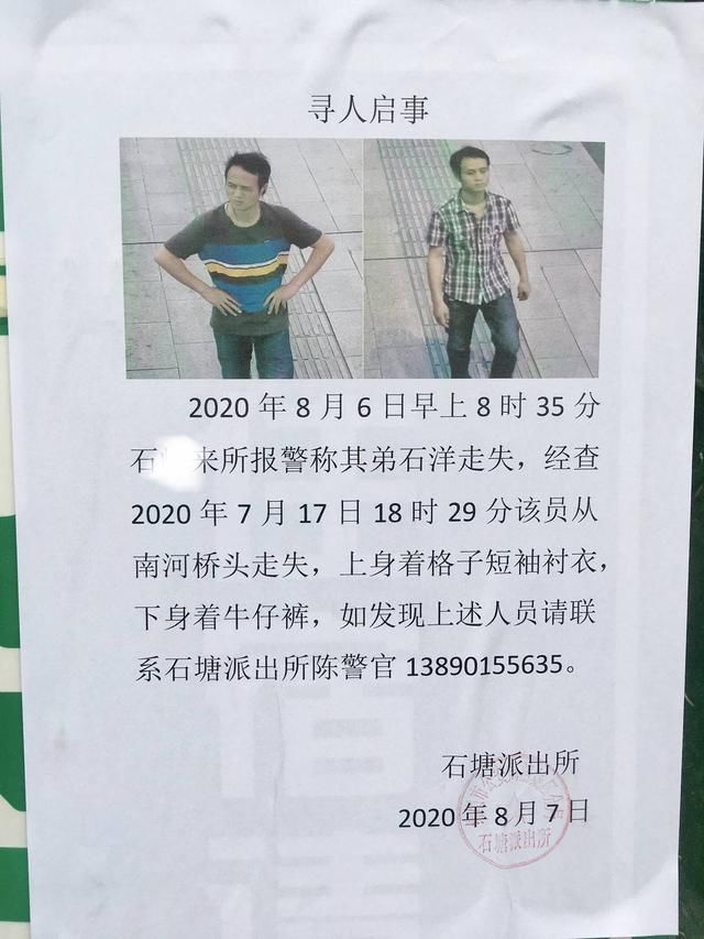  广州|广州男子“穷游”至四川绵阳后失联 监控最后一次拍到为22天前