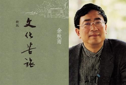 才子|文学才子余秋雨感情上是个“伪君子”，前妻李红后来过得怎样了？