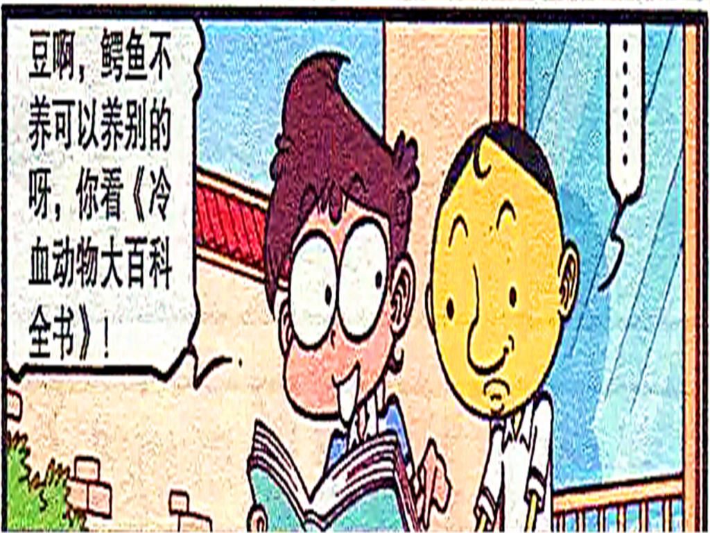  大宝|豆豆与老爸的亲情不会被咬断？大宝吓退，下一秒豆爸惨遭撕咬