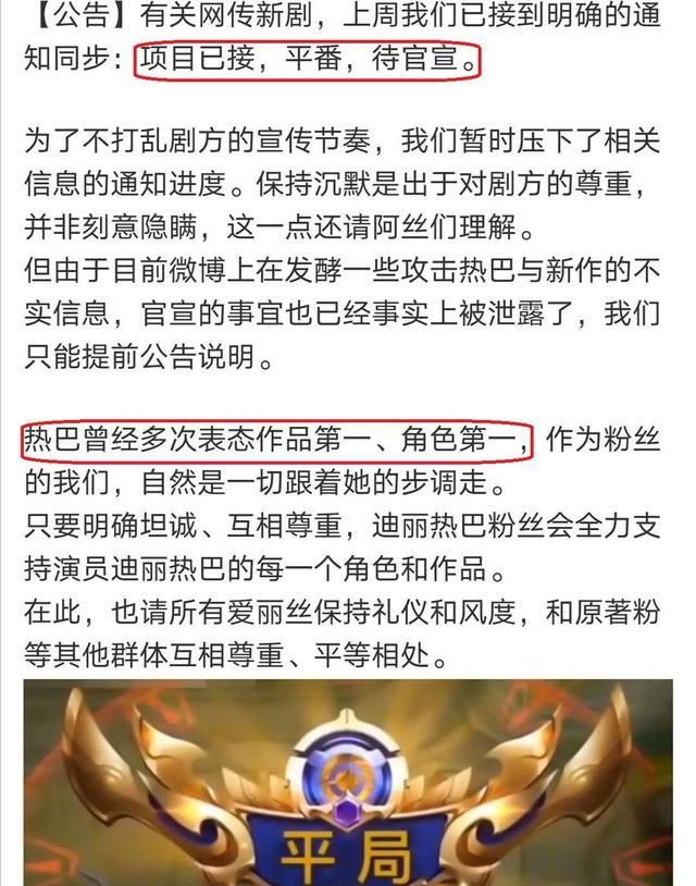  改编成|过气流量看不上顶级流量？粉丝抵制杨洋和迪丽热巴合作，疑有隐情