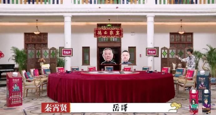 这次|笑不出来的郭德纲，这次惊到我了