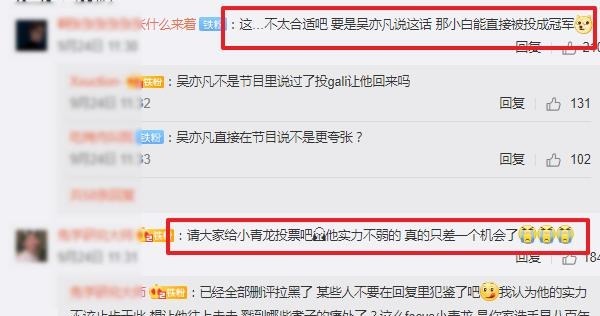 情歌|中国新说唱情歌专场,GAI厂牌连续被淘汰,导演组故意削减人数