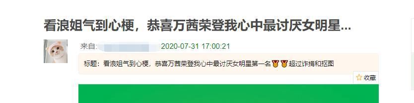  新一期|《浪姐》新一期开播评分却下滑，节目从爆火到无聊只因为万茜？