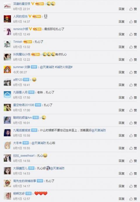 该男子|来宾一男子为情所困欲跳桥 消防员救人后这样安抚