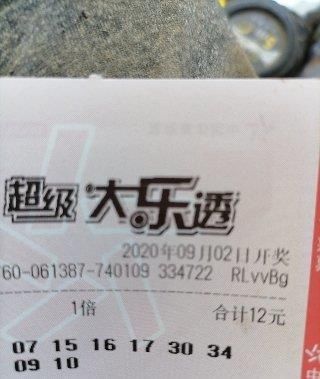 等奖中出|第20084期大乐透开奖结果,双蓝号06、12