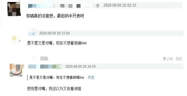  晚会|湖南卫视晚会槽点多：姐姐们舞台被指敷衍，多位实力唱将接连翻车