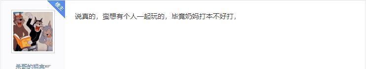  CP|游戏里男玩家处CP目的都是为了奔现？一遭拒绝马上换人，太现实