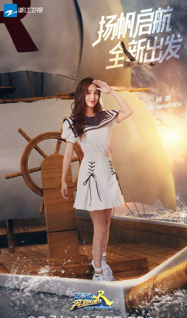  制服|曝跑男团水手制服照：吴宣仪最甜美，蔡徐坤最帅气，沙溢最搞笑