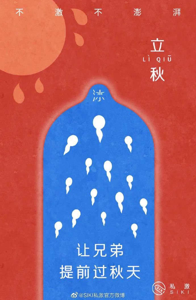  方们|立秋了！品牌方们又用海报来秀技了！