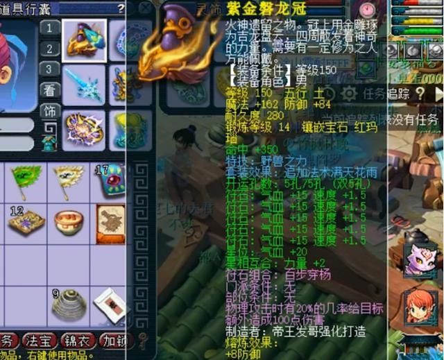 门派|梦幻西游：159级玩家展示，让你认识不一样的大唐官府