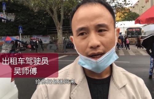 送回来|男子把包掉出租车上，司机送回要车费被怼，男子：让我等40分钟