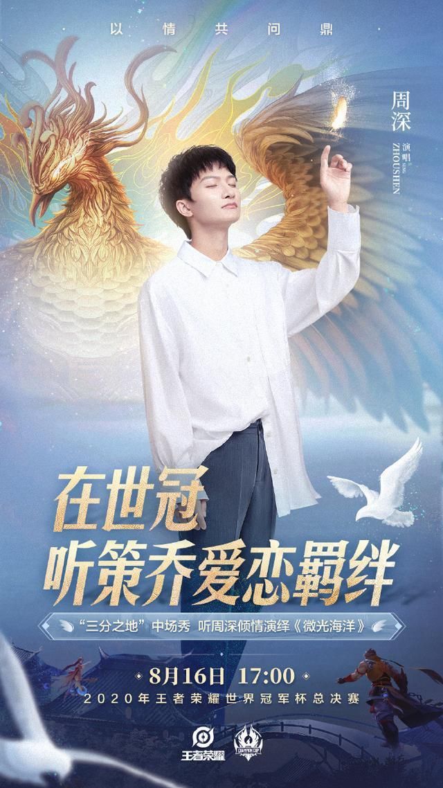  齐呼|Fly进京参与世冠评论席，九瓶组合再合体，网友齐呼要潇洒