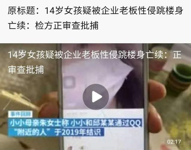 少女|14岁少女跳楼前被性侵致怀孕：“女儿，这世上真的有恶魔！”