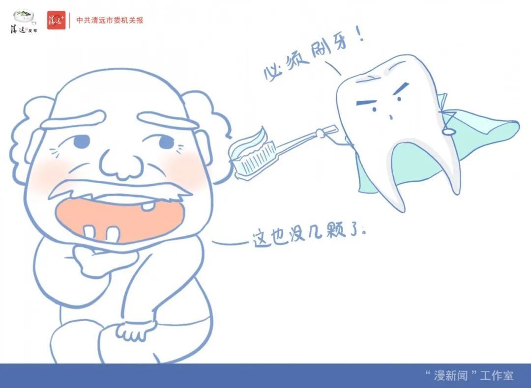 爱牙日|这七道题，能拿满分算你厉害！| 全国爱牙日