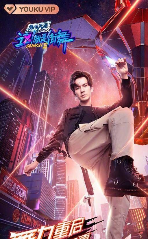  钟汉良|如何看待《这就是街舞》第三季中钟汉良的表现？