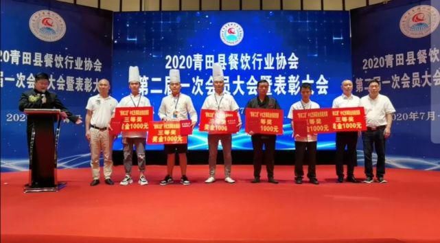  收官|青田“厨神争霸赛”收官！出道吧，青田工匠！