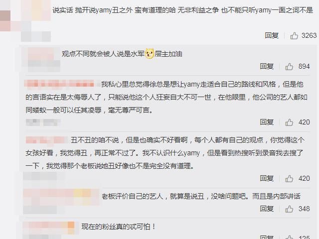  明朝|徐明朝曝光录音内幕，承认职场Pua，但不会向yamy道歉