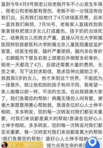  惨遭|司机载老板却出车祸，家中母女惨遭报复：30秒连续挥铁锹16次
