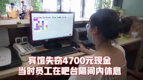 常客|男子深夜宾馆行窃，得手后竟挥舞钞票“炫耀”，原是警局常客