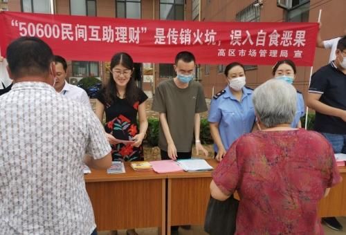  投资|投资50600可以赚800万？传销骗局不要参与！