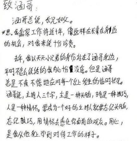 天天向上|王一博被天天向上过度消费看看他跟天天兄弟的关系,你就懂了