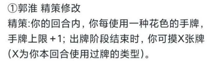 郭淮|三国杀平民神器郭淮起飞，过牌爆发大加强，单挑堪比界孙权