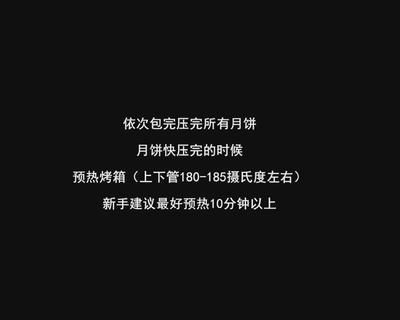 右37比例|广式莲蓉月饼（75克、50克、各种规格都有）