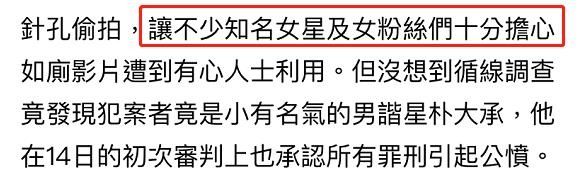  针孔|韩男星装针孔偷拍女厕！曾47次进入女更衣室，行为恶劣引网友众怒