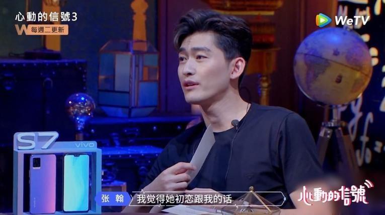  翰语|《心动的信号3》金句百出，张翰的“翰语词典”圈粉无数！