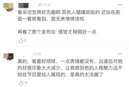 不止一次|刘雨昕情商引争议，不止一次在节目中打断虞书欣讲话，被吐槽综艺感极低